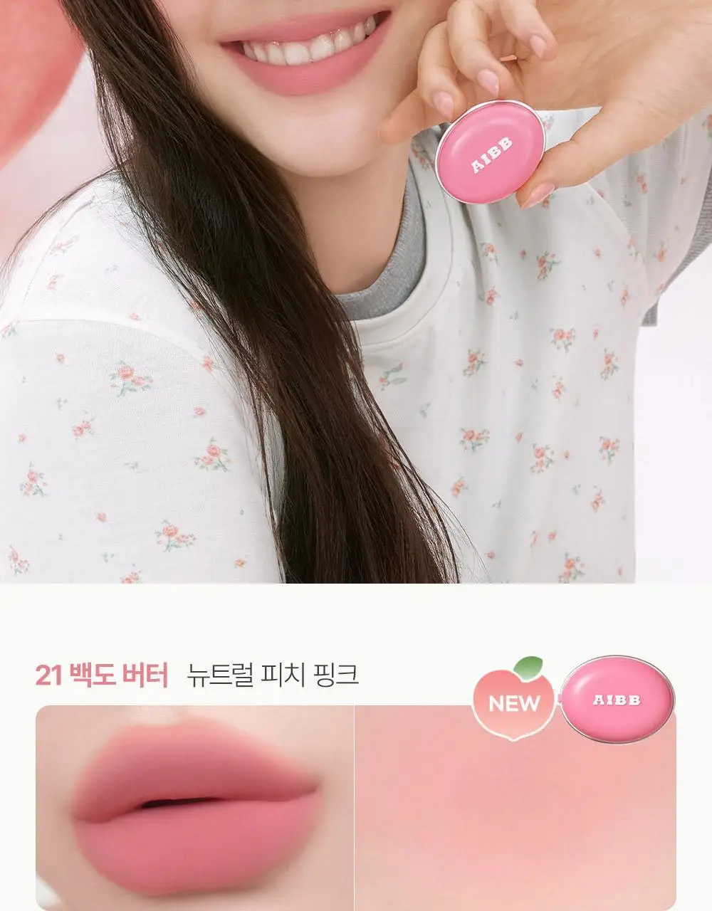 [NEW/블러버터] 에이쁘 블러 틴 팟 5.3g 23종 상세페이지 27